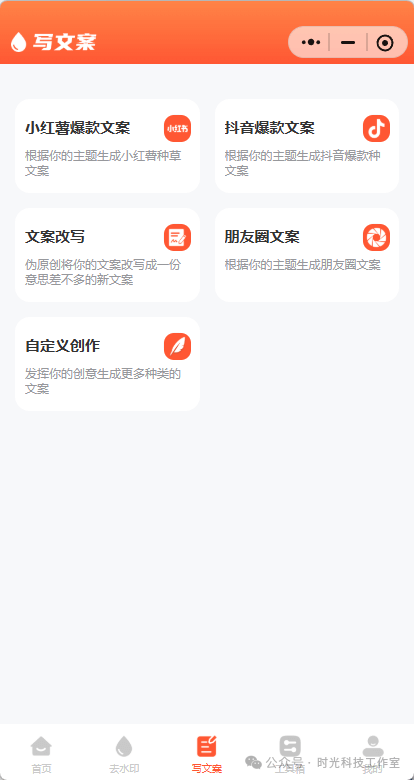 图片[3]-一键解锁全网无水印！这个神器还自带爆款文案生成器-时光万象