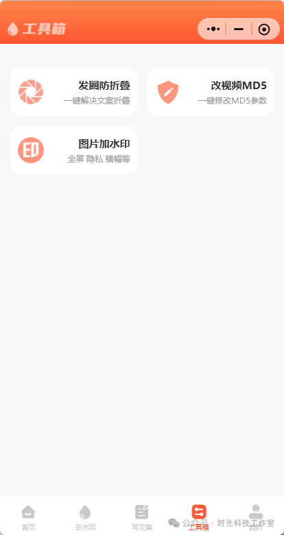 图片[4]-一键解锁全网无水印！这个神器还自带爆款文案生成器-时光万象