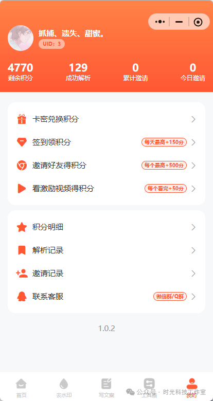 图片[5]-一键解锁全网无水印！这个神器还自带爆款文案生成器-时光万象