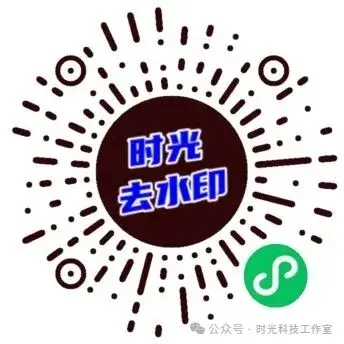 图片[6]-一键解锁全网无水印！这个神器还自带爆款文案生成器-时光万象